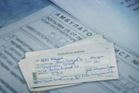 Хартиените медицински бележки отиват в историята
